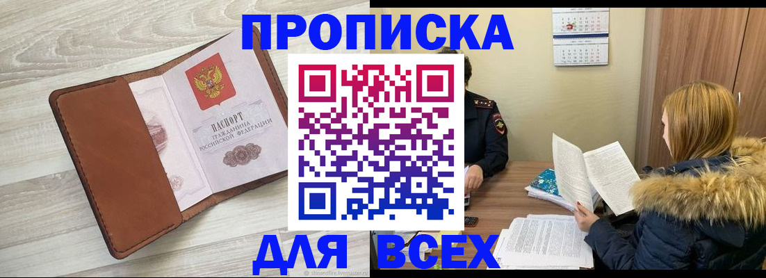 пропишу в квартире в Арамили