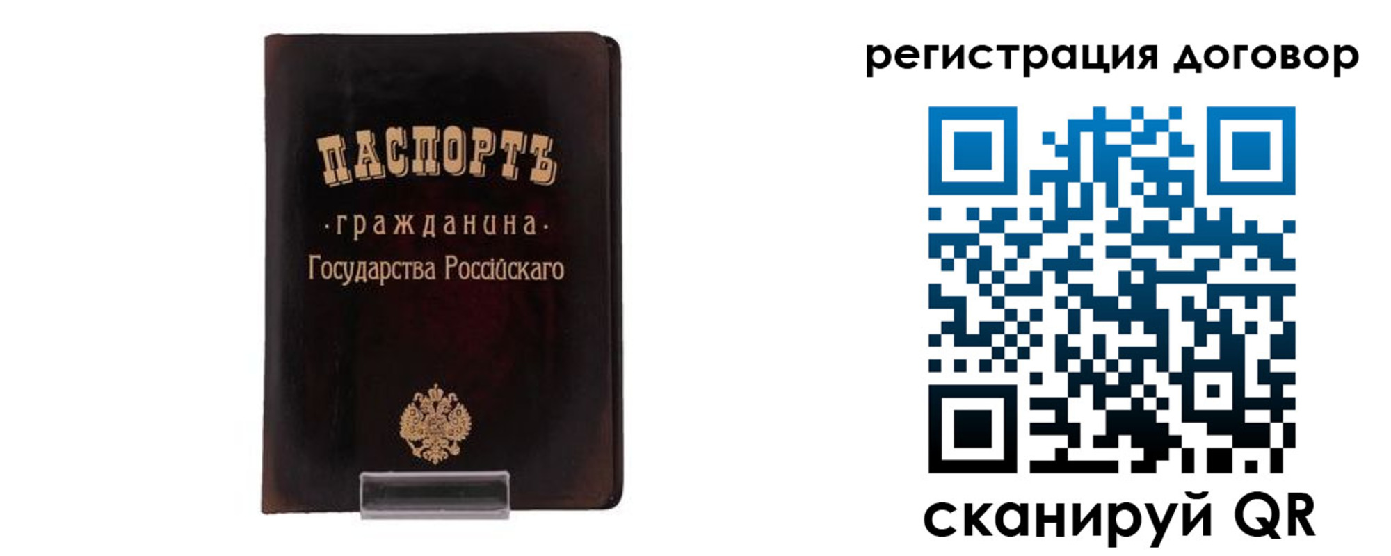 прописка ребенка в Арамили