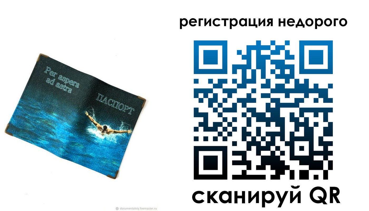 временная регистрация недорого в Арамили