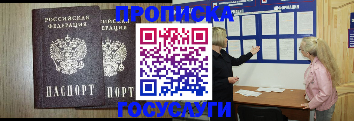 временная регистрация госуслуги в Арамили